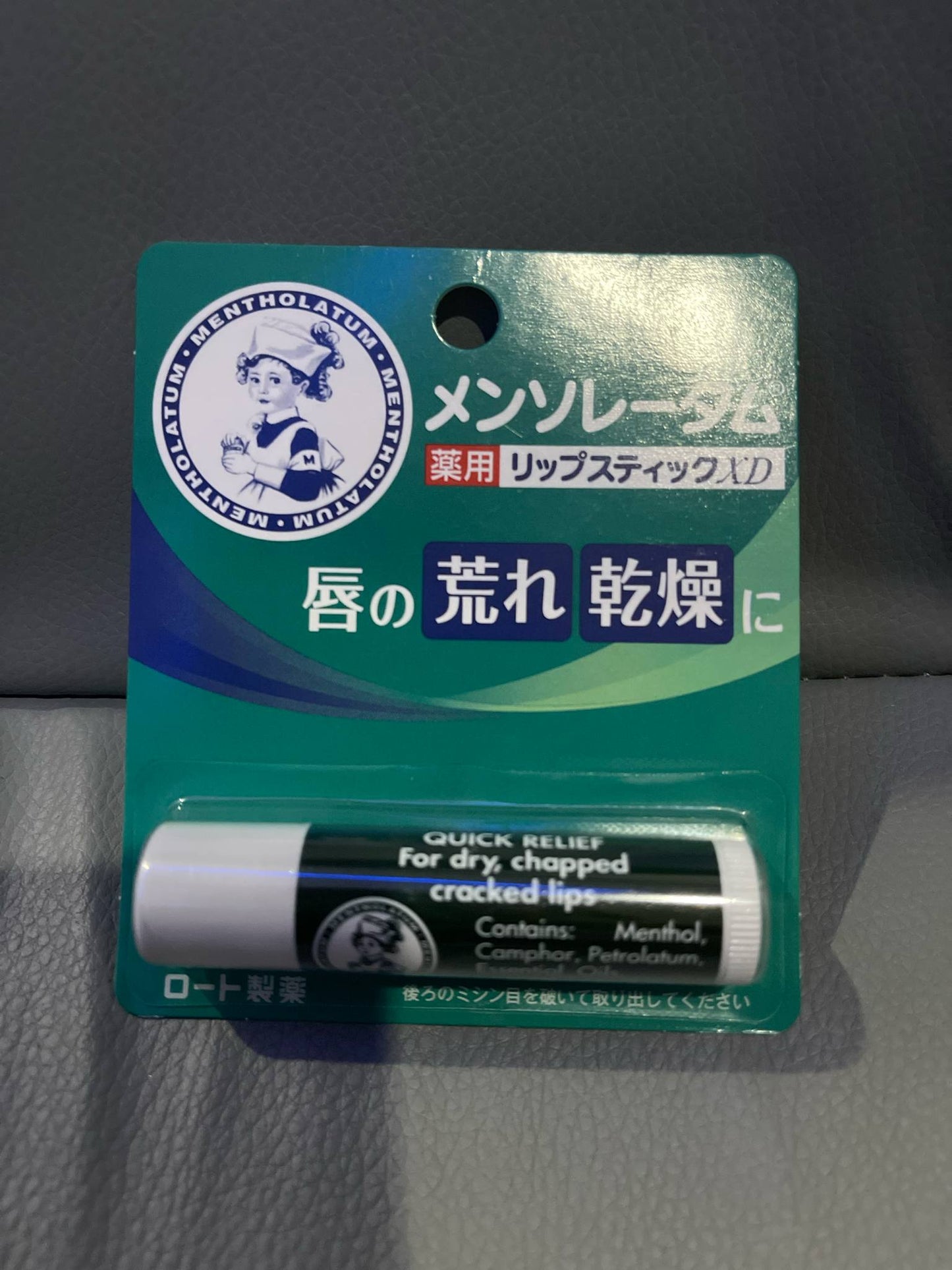 (Limited Stock) Mentholatum medicated Lip Balm from Japan