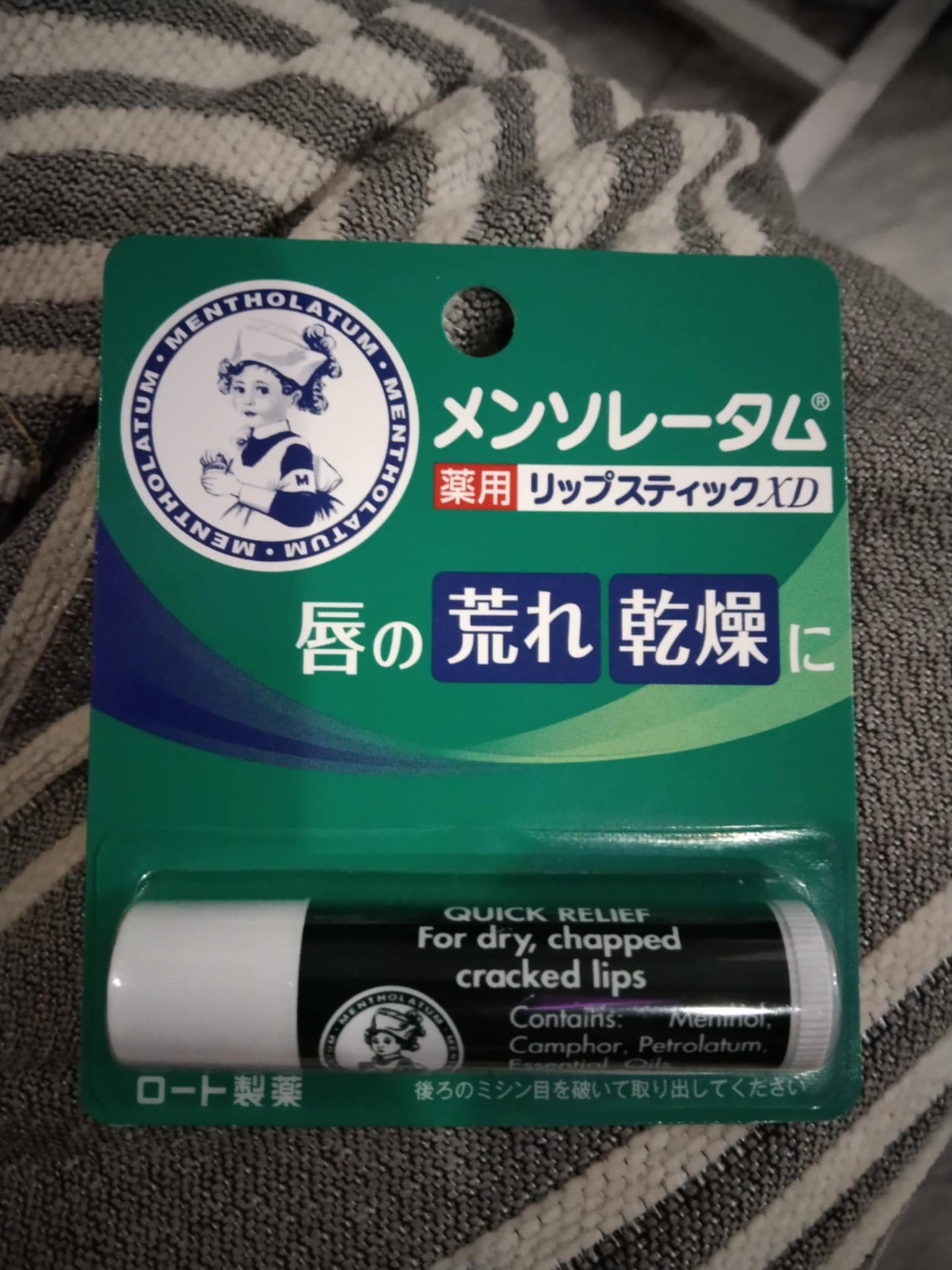 (Limited Stock) Mentholatum medicated Lip Balm from Japan